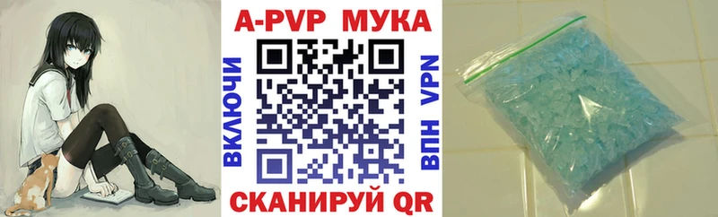hydra как войти  Мамадыш  мориарти телеграм  APVP мука 