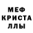 МДМА crystal jellybean jam