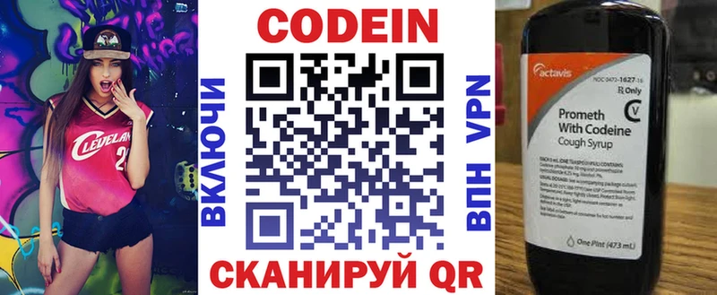 Кодеиновый сироп Lean Purple Drank Мамадыш