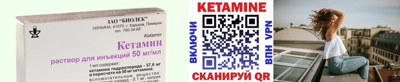 Кетамин ketamine даркнет сайт Мамадыш
