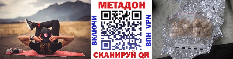 МЕТАДОН methadone наркошоп Мамадыш